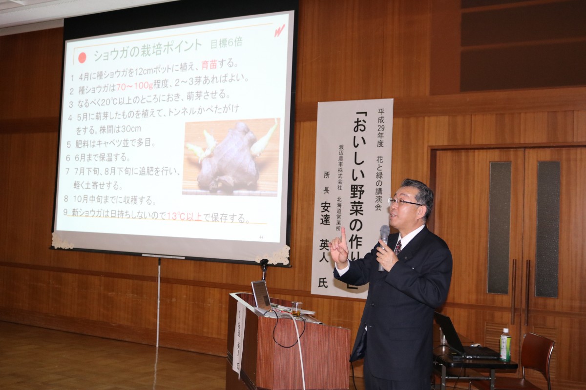 緑化振興事業
