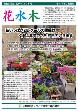 花水木
