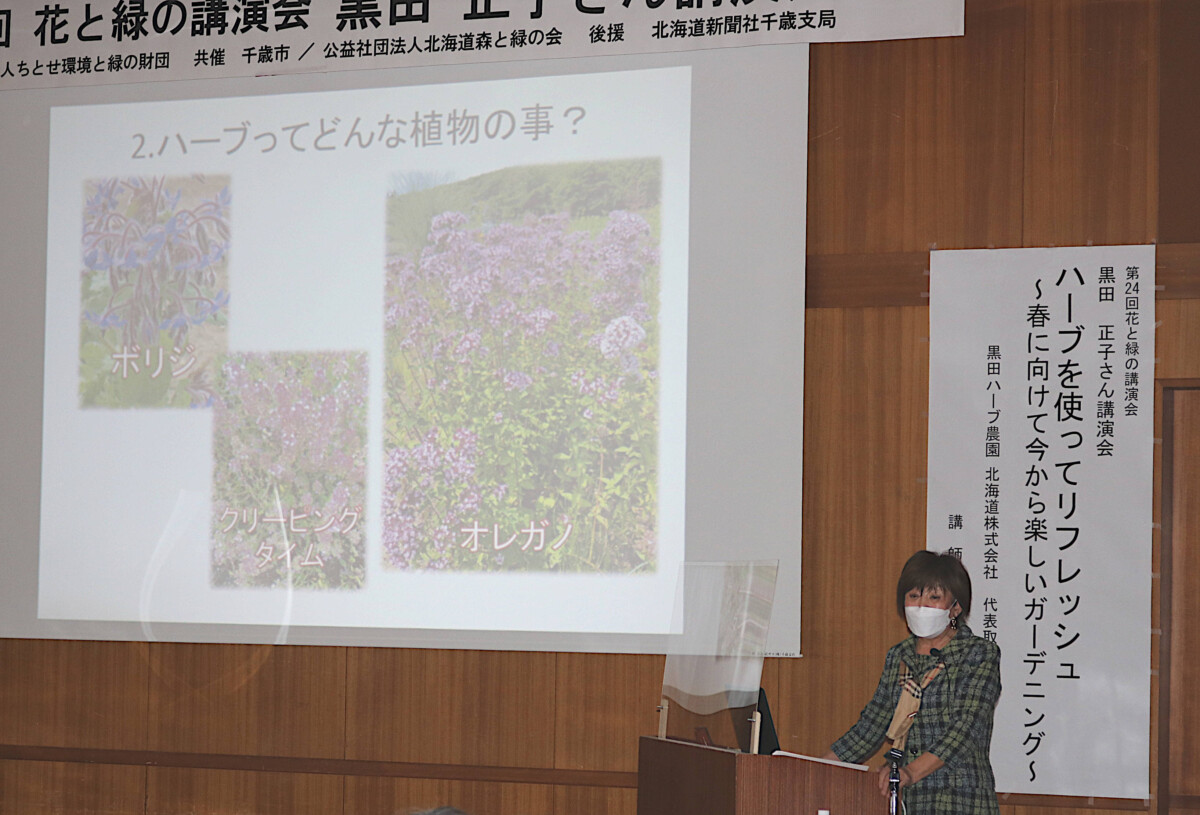 都市緑化振興事業