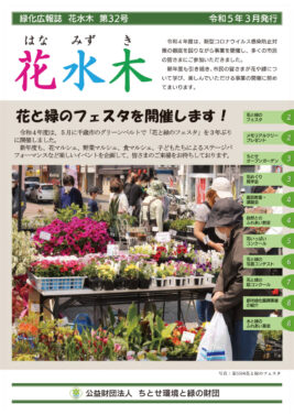 花水木