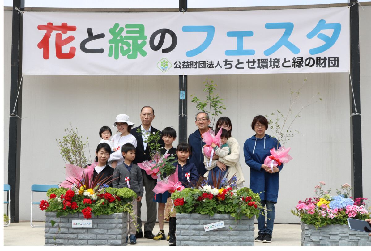 都市緑化振興事業