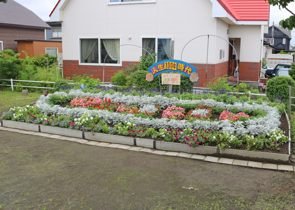 第39回花いっぱいコンクール受賞花壇(令和8年度)